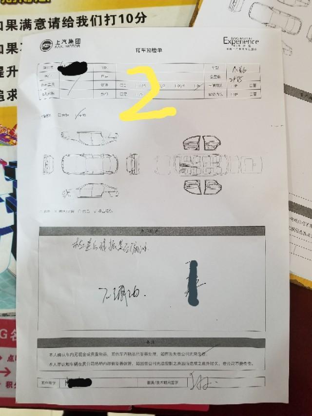 名爵6-我不想成为车黑。图一是位师傅告诉我减震器有些漏油，这是我第一次知道。是12月29号。
图二是第二天30号去的4S店写了个单子，检测了一下说不漏油，签上了他的大名，我把他的名字盖住了。
图三是昨天31号在上海的堂弟那里上架子检测拍的照片。貌似又比29号拍的又多了些。真心不知道这4S店干什么吃的。反正今天已打厂家的投诉电话了。明天再去。上次没经验说不漏油我就走了，连有没有上架子都不知道，这次我在一旁看着。问问他要是不漏油这油哪来的。所有照片都是左后轮减震器位置照片