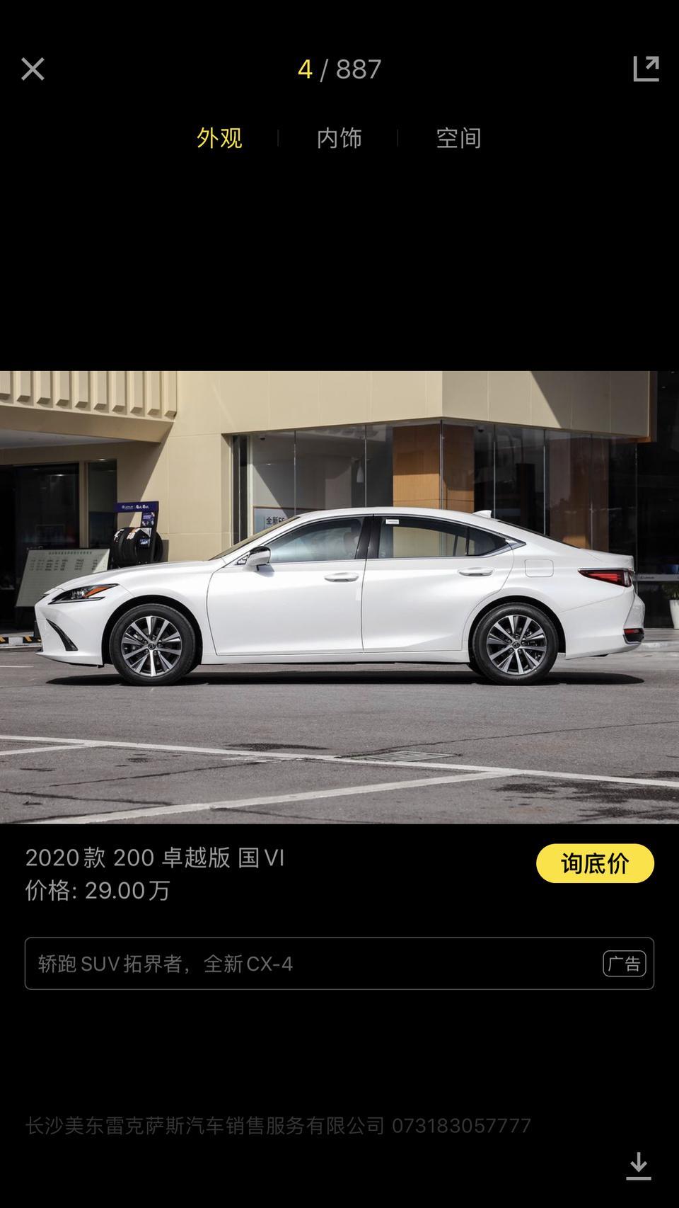 雷克萨斯es-想问问全国各位ES200的车主都加价多少了才提的车