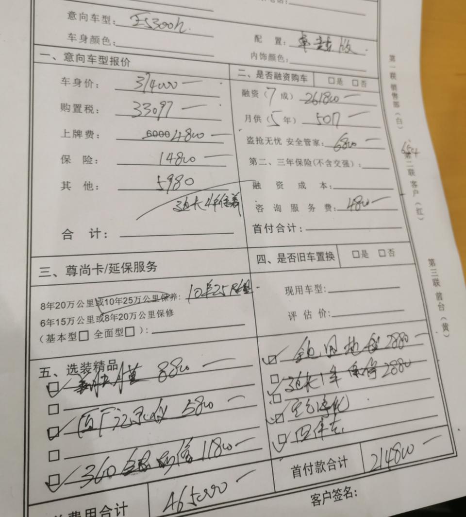 雷克萨斯es-求问各位es200 260 300的落地价格，阳江地区的加价在劝退我！！