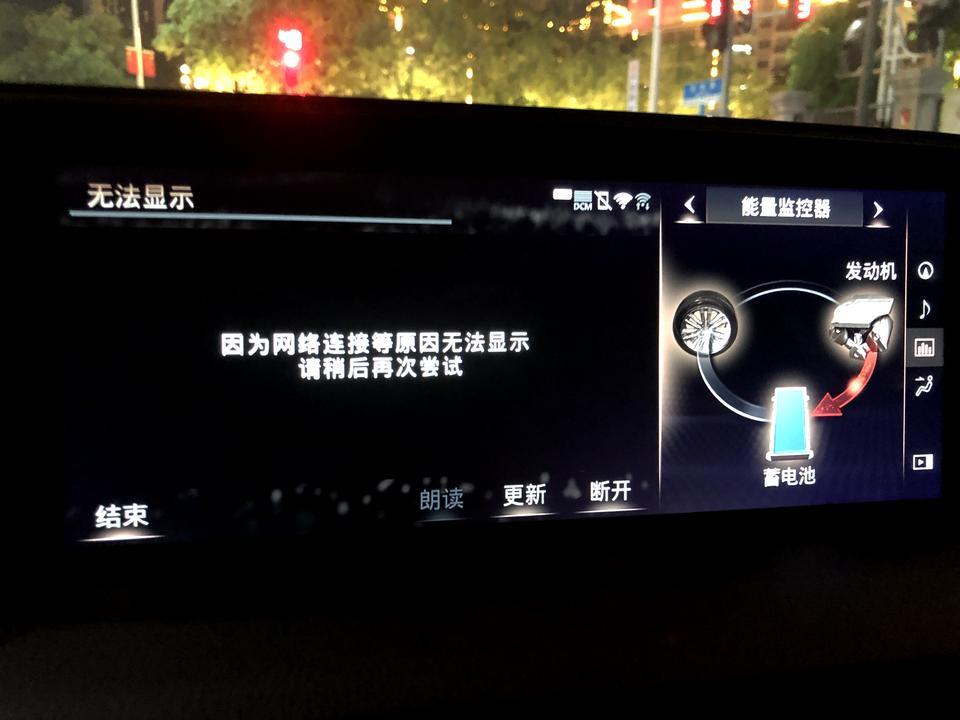 雷克萨斯es-各位大神我刚提300h没几天，想问下为什么我低速也是老用发动机，到车也是，然后g-book连接网络失败。