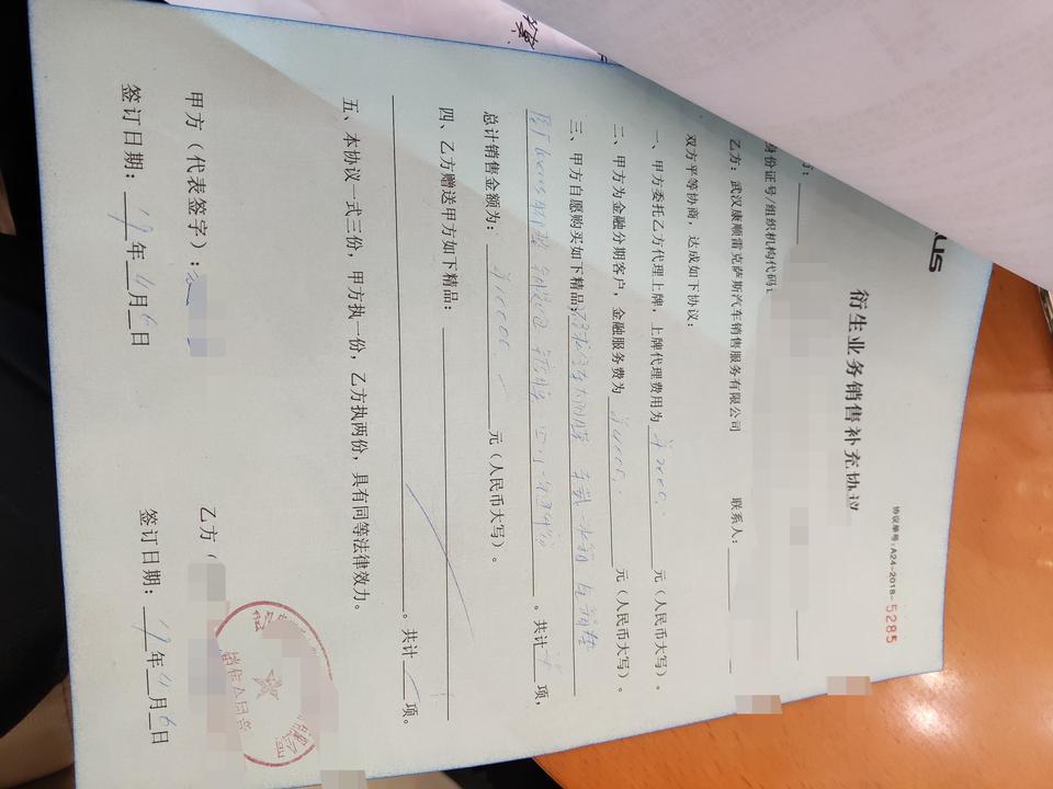 雷克萨斯es-哪位朋友知道这中间怎么处理了？这个费用也有4000手续费
