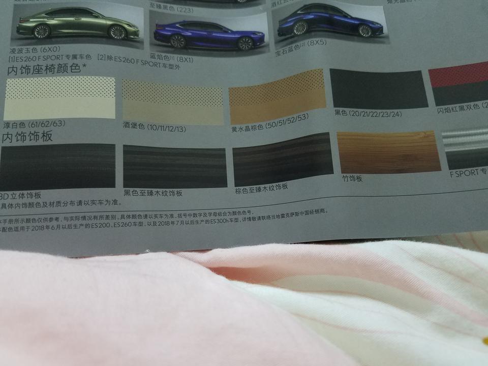雷克萨斯es-请问一下，我去4S问的ES200豪华版，1:听说不能选淳白色内饰座椅，2不能选竹饰板。(图片上1和下4不能选吗？)