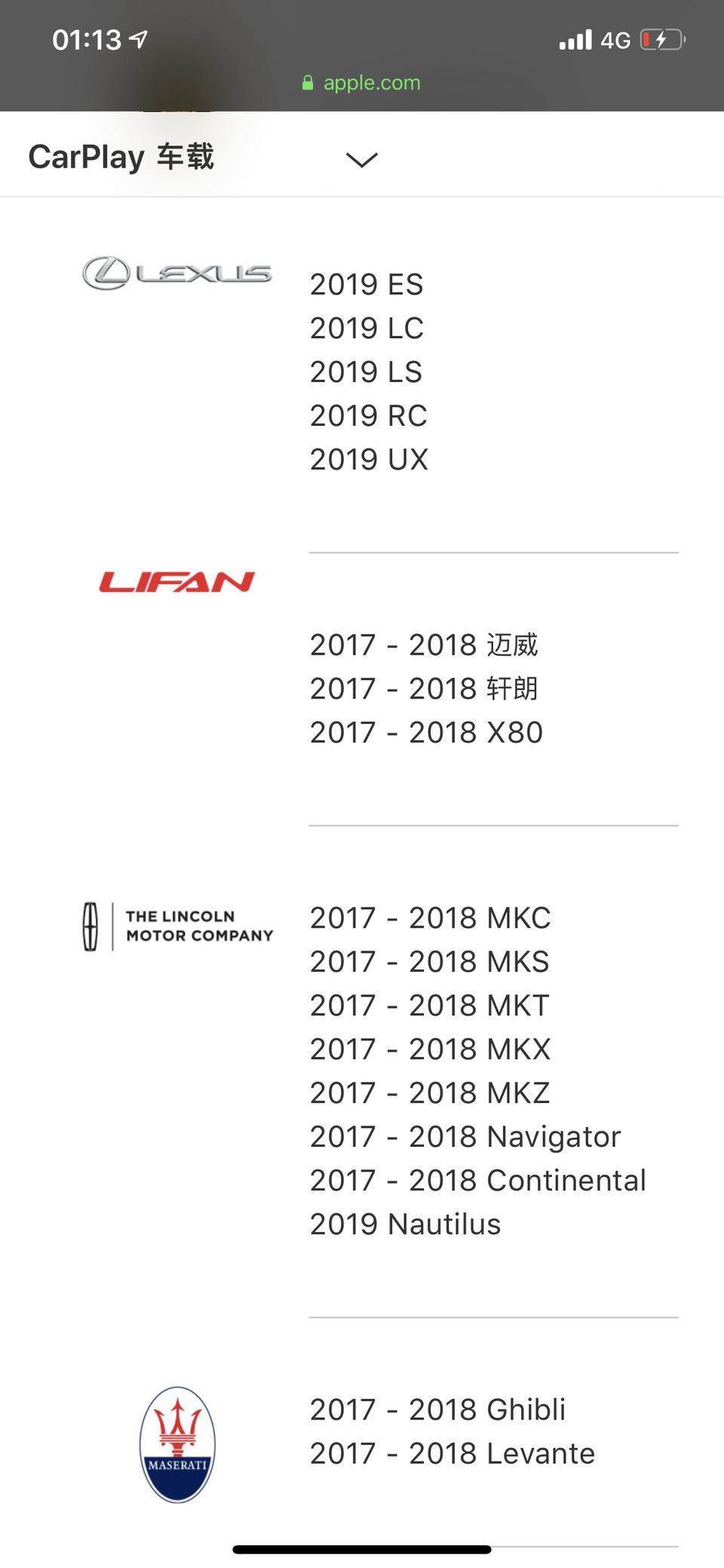 雷克萨斯es-据说19款ES会搭载carplay，不知道什么时候会引进国内…
