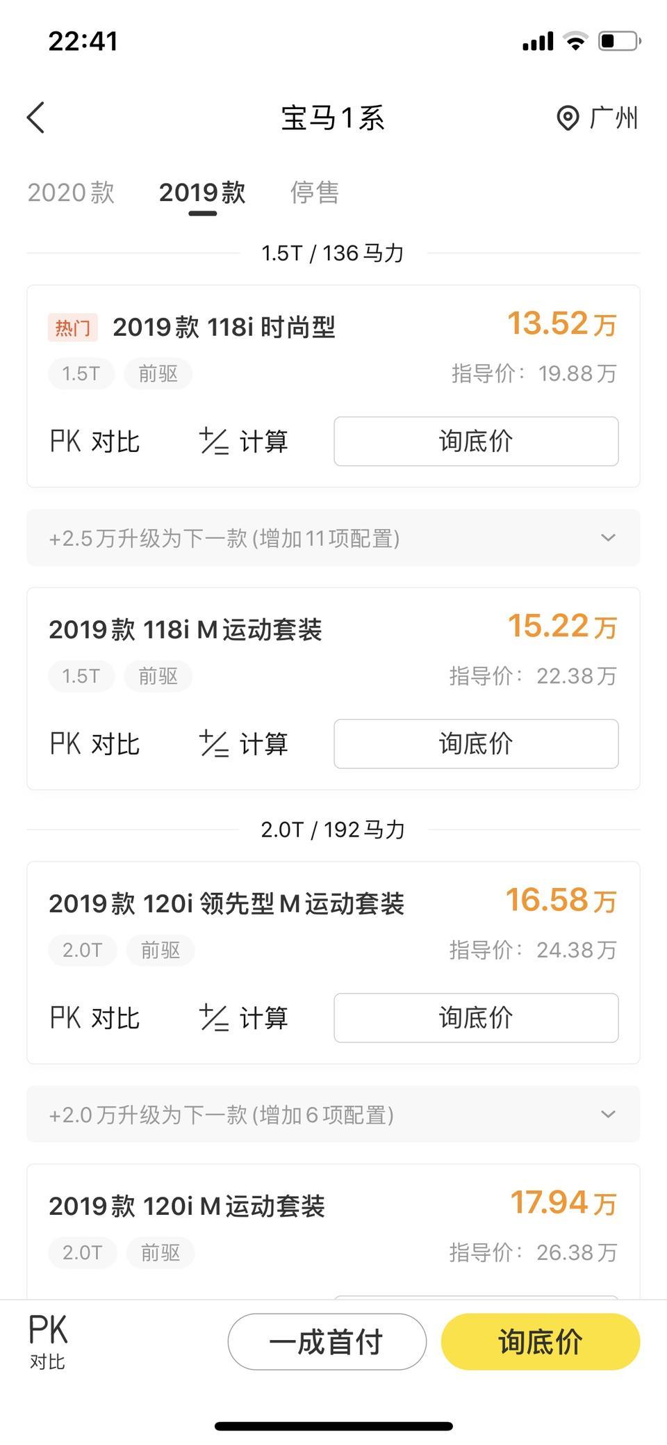 宝马1系-请问大神们，118裸车最低多少，13万可以拿下来吗，可以的话下周去提车