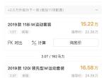 宝马1系-请问大神们，118裸车最低多少，13万可以拿下来吗，可以的话下周去提车