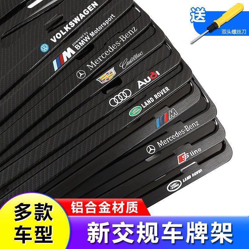 宝马1系-这种带图案字母的车牌框是不是不能使用？