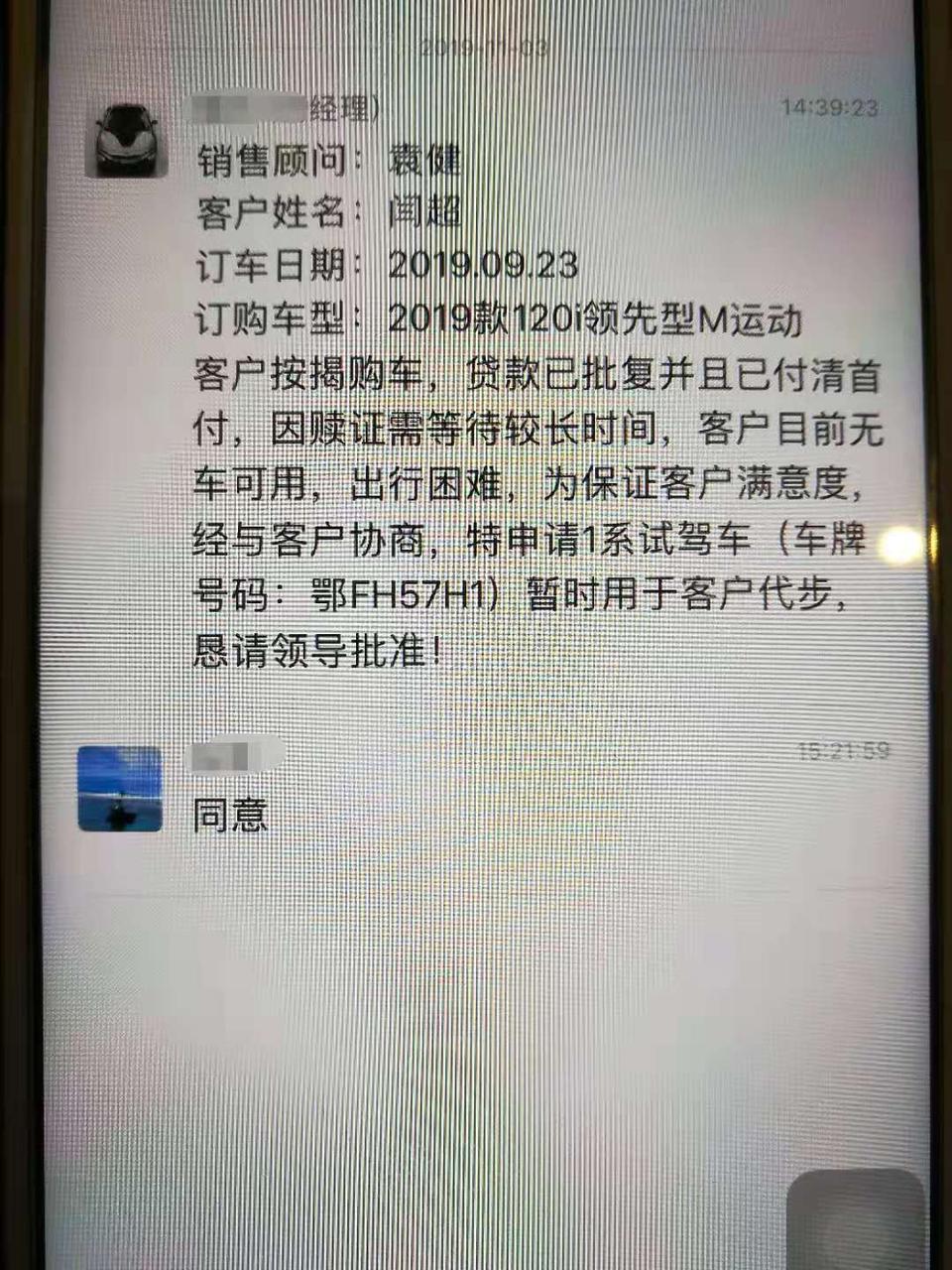 宝马1系-我10月29号交的首付款，贷款也批复了，说11月六号可以提车，我今天问了，他们又说集团贷款授信额度满了，赎不了合格证又要我等十几天。这种情况我该怎么办？