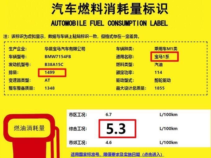 三箱1系9月份有更新吗？听说会有液晶显示，鸡腿档把，还更省油，型号也变了？是这样吗？有内部知情人士吗，可否告知一下，现在纠结宝马1系三箱和全新卡罗拉？选1系，保养贵，内饰还不大好又费油，全新卡罗拉听说L2自动驾驶的，新架构更安全和省油，还便宜点，准备下半年入手人生第一辆车，纠结中……