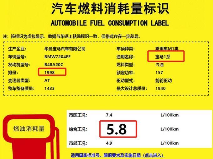 三箱1系9月份有更新吗？听说会有液晶显示，鸡腿档把，还更省油，型号也变了？是这样吗？有内部知情人士吗，可否告知一下，现在纠结宝马1系三箱和全新卡罗拉？选1系，保养贵，内饰还不大好又费油，全新卡罗拉听说L2自动驾驶的，新架构更安全和省油，还便宜点，准备下半年入手人生第一辆车，纠结中……