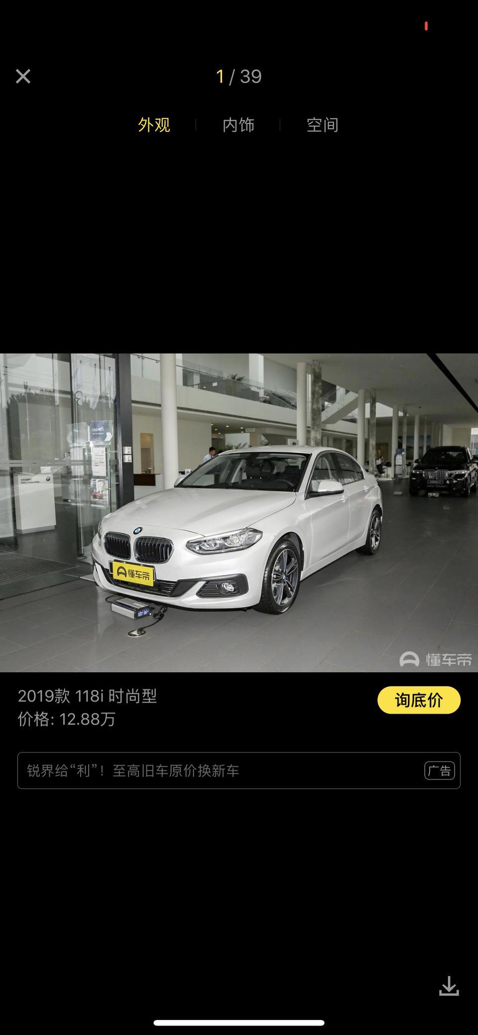 宝马1系-现在买118i时尚型在河南落地价大概多少啊