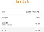 宝马1系-现在买118i时尚型在河南落地价大概多少啊