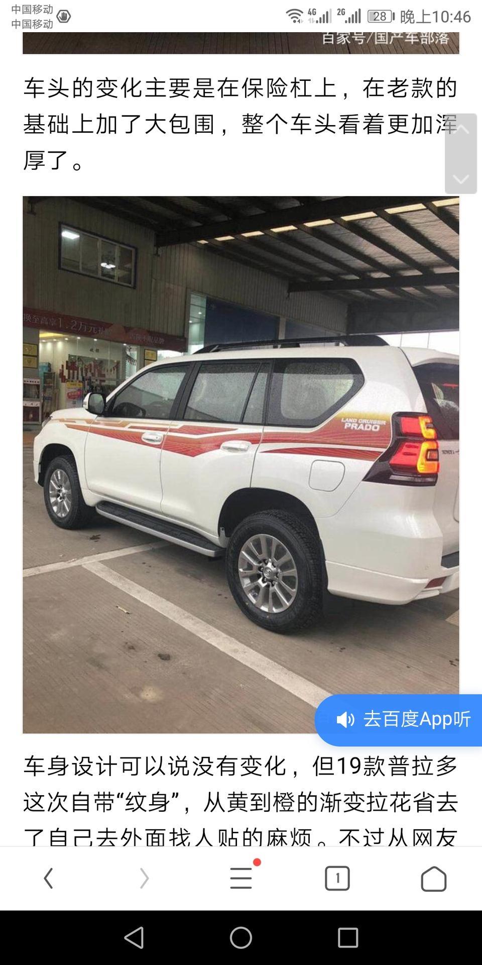 普拉多-准备今年提车，19款彩条感觉太丑 是不是可以不加彩条 ？自己贴一个还需要去车管所登记一下么？