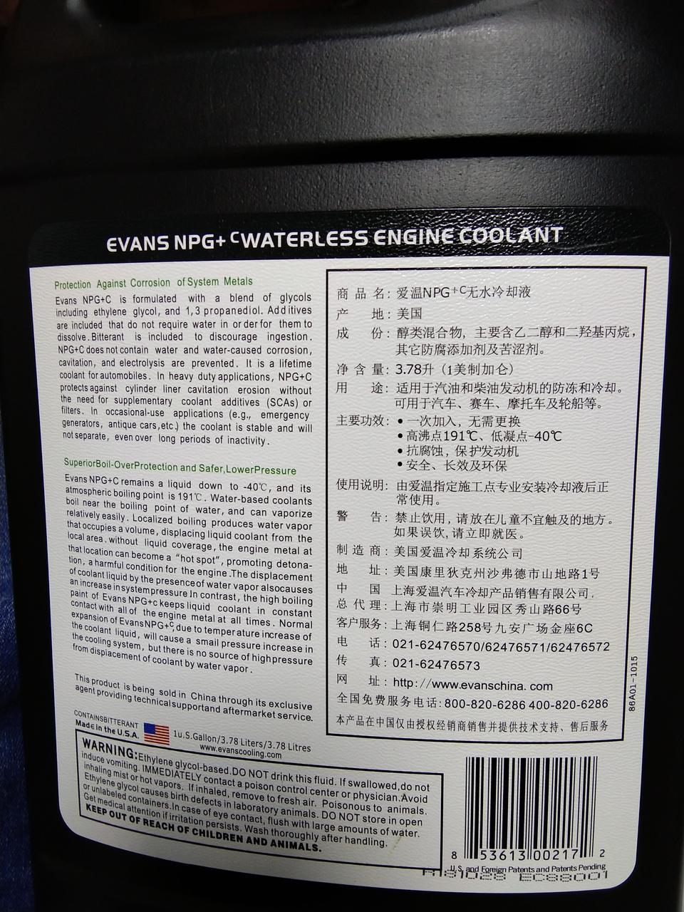 普拉多-请问一下 有老朋友的霸道 也是美国牌进口中文版npg+c 添加暖风水箱爱温无水冷却液的吗