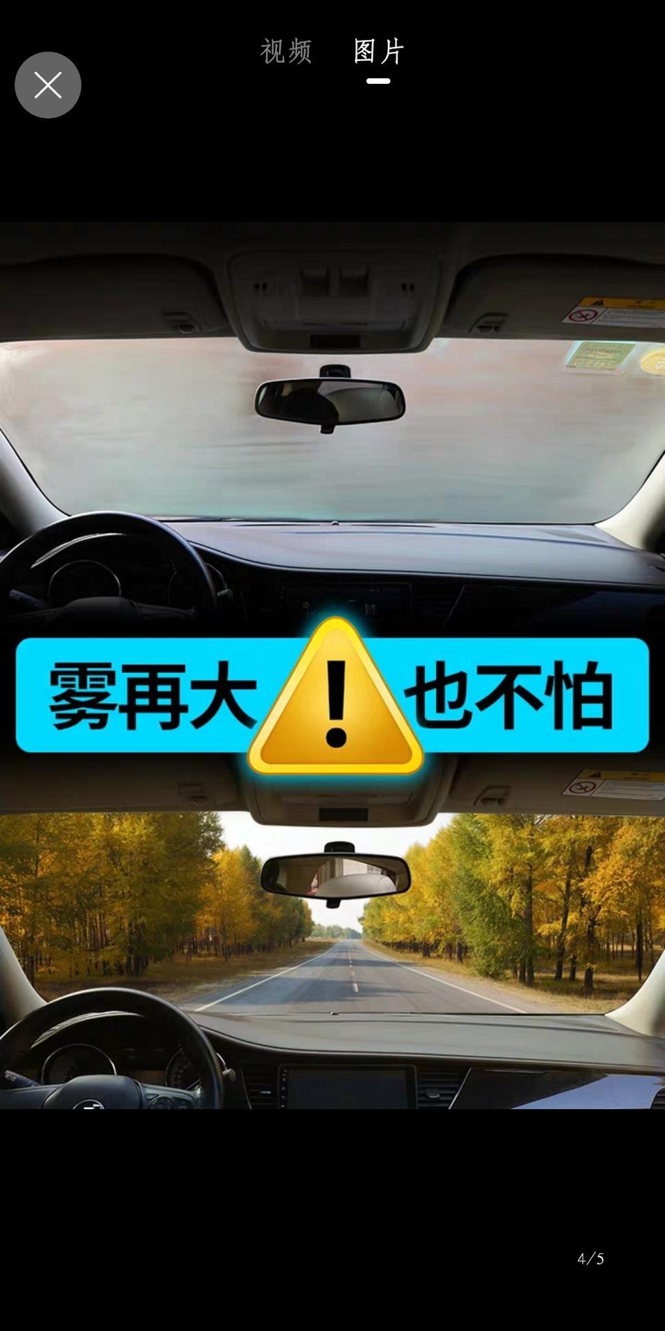 普拉多-冬季开车时，车内外温差大时，侧车窗内有雾外有霜倒后镜容易被挡住，老司机们有什么好的解决办法?车窗防雾剂有用吗？