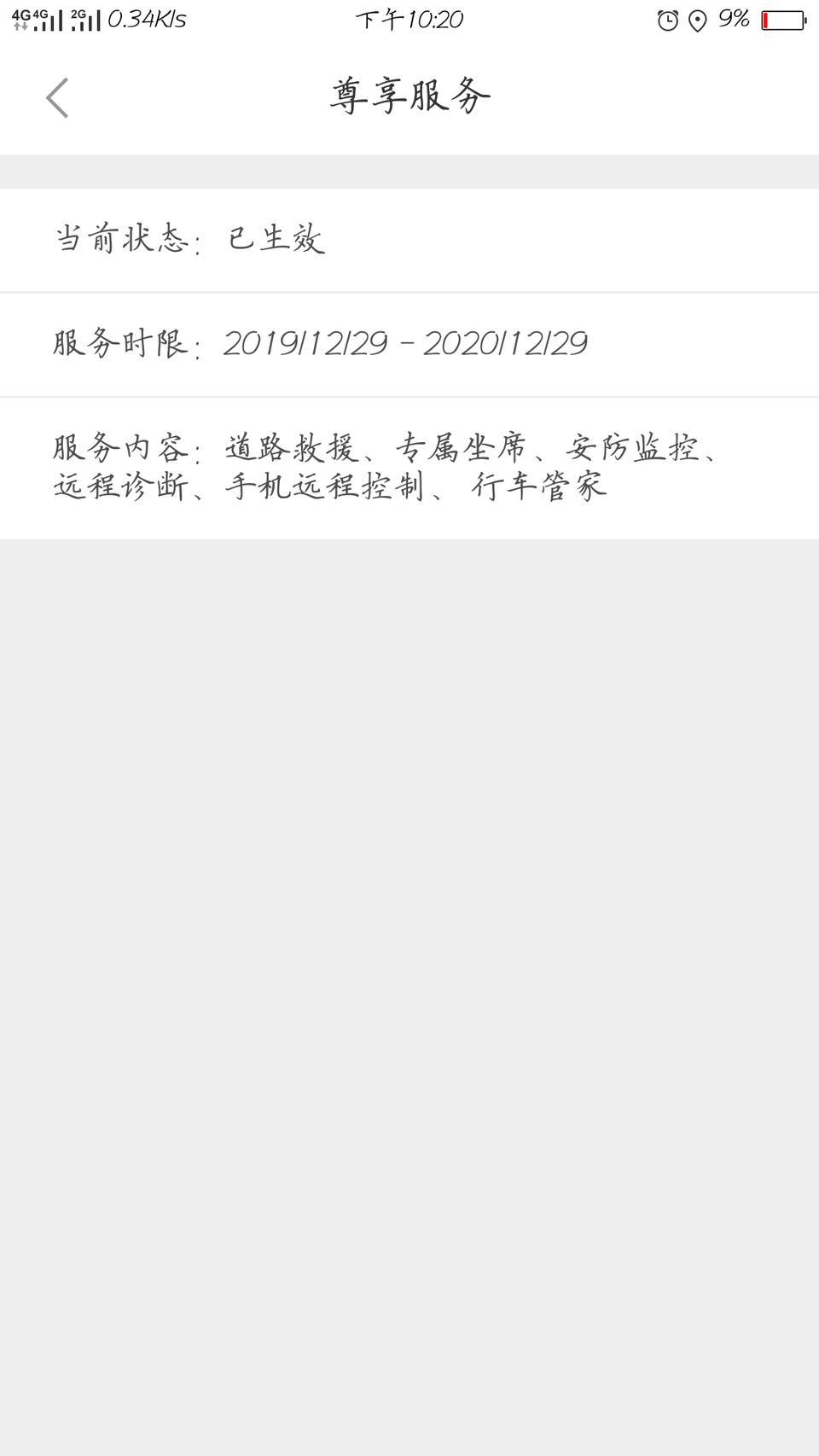 哈弗f7-到期了在哪里续费？