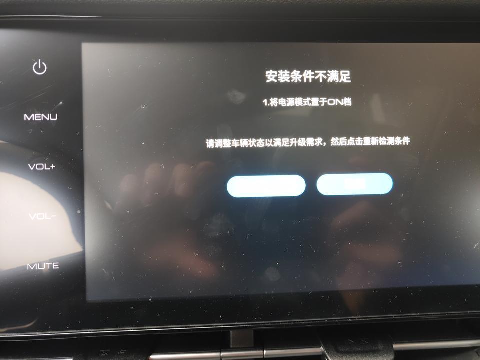 哈弗f7-伙计们，系统更新这个电源模式怎么设置？