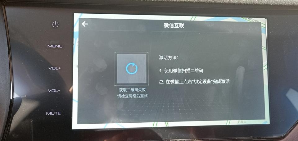 哈弗f7-我的2020款i潮版的，导航上微信互联怎么连接不上呢？