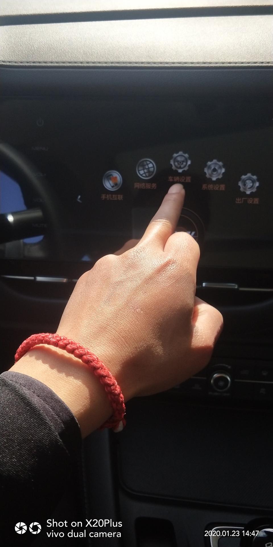 哈弗f7-请问怎么是什么意思，在线等，车辆设置，点开就这样了，请问怎么弄