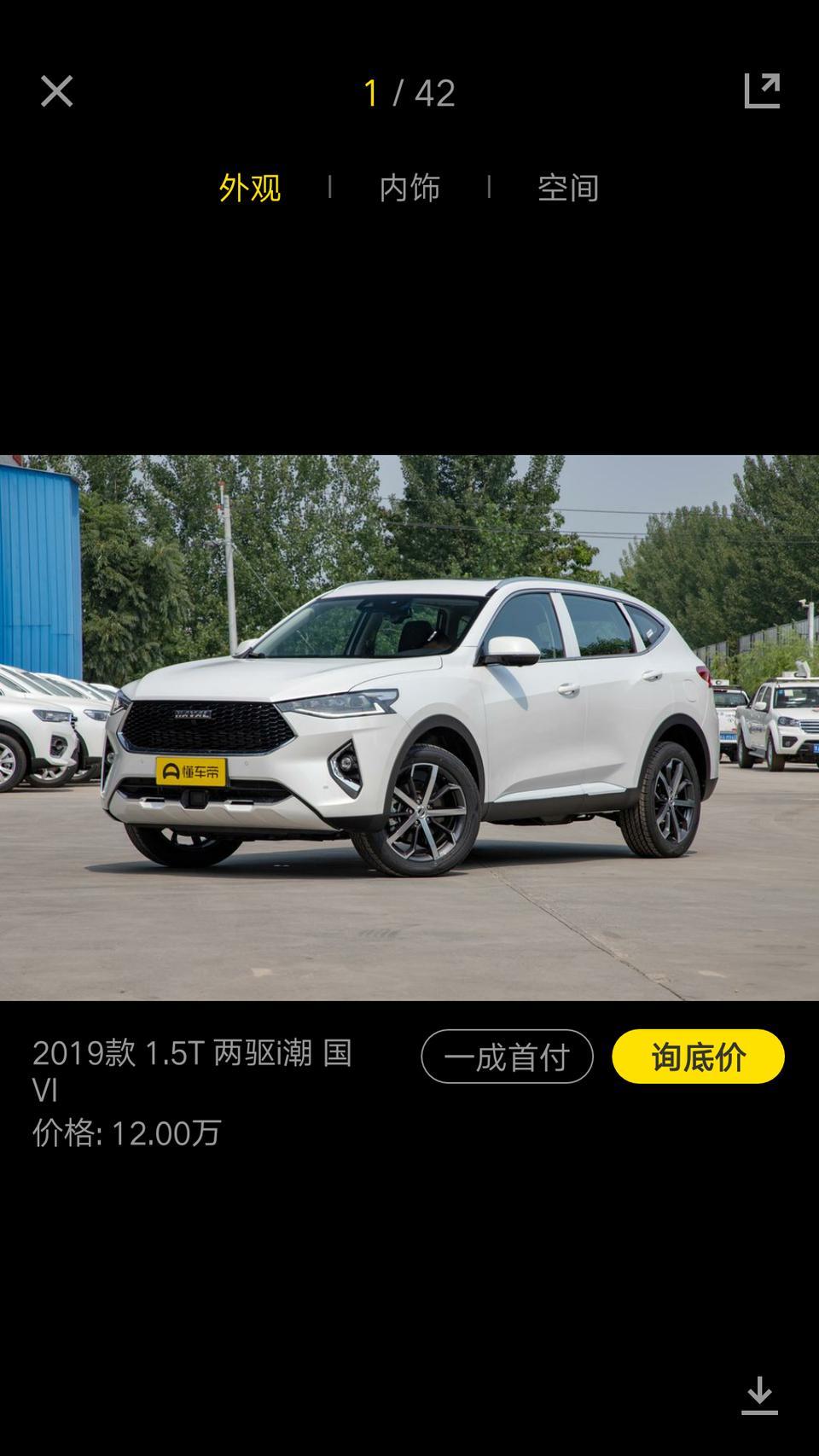 哈弗f7-纠结，大神们三款选哪款？在线等