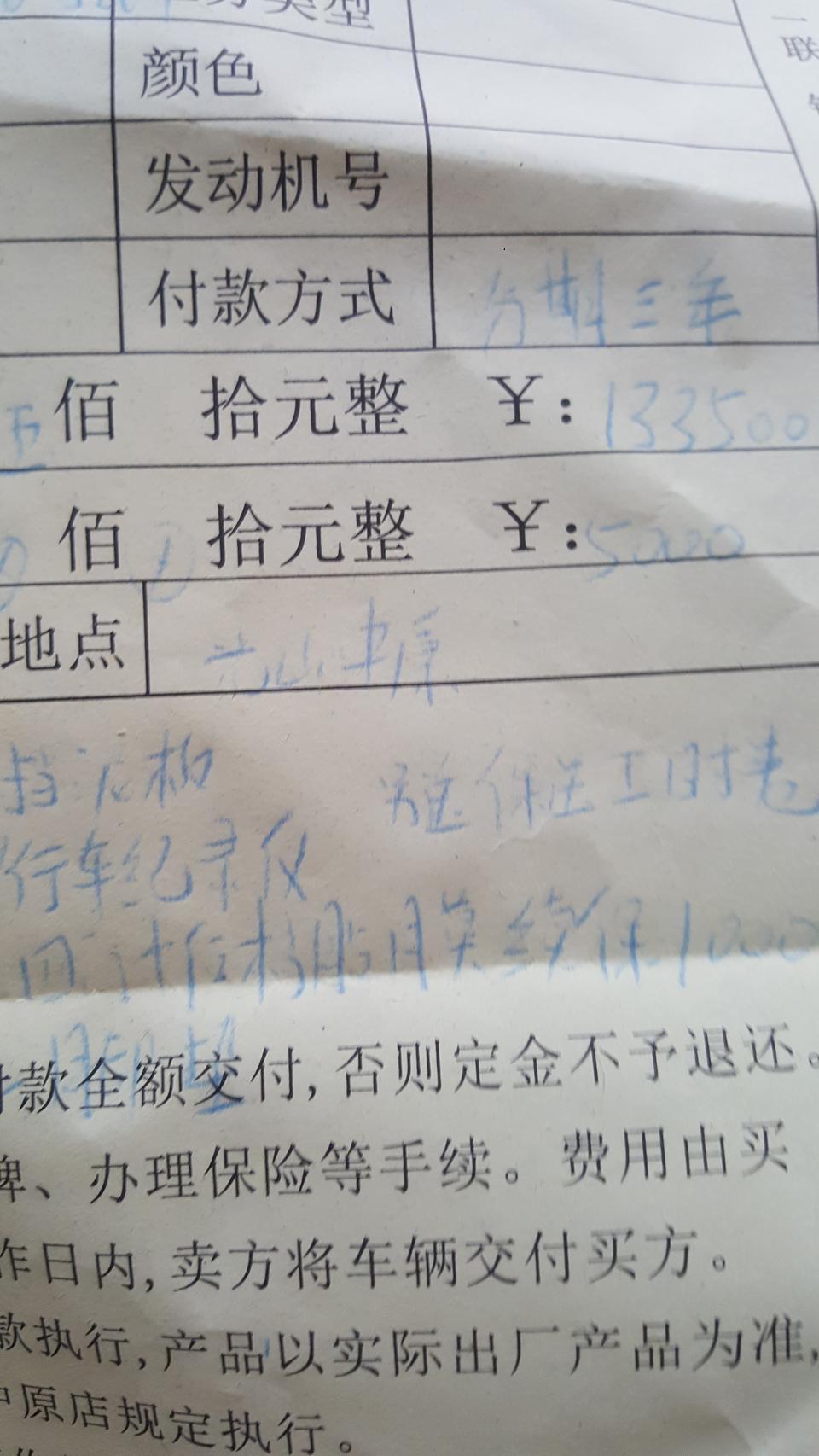 哈弗f7-20款1.5i型落地133500不加利息8000左右，贷款3年送了一些东西贵吗？各位