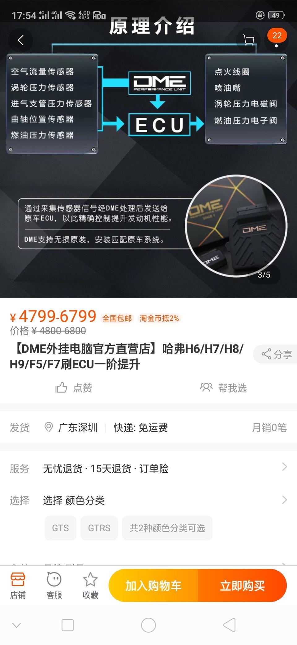 哈弗f7-请问有没有专业人士知道哈佛f7如果加装外挂电脑能不能省油