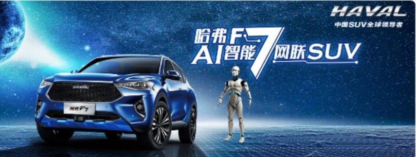 哈弗f7-一开始被F7吸引了去试驾，摸到档把的一刹那，放弃了。塑料质感太强，怕把它掰碎了。再摸下H6的挡把，F7还差点火候。
