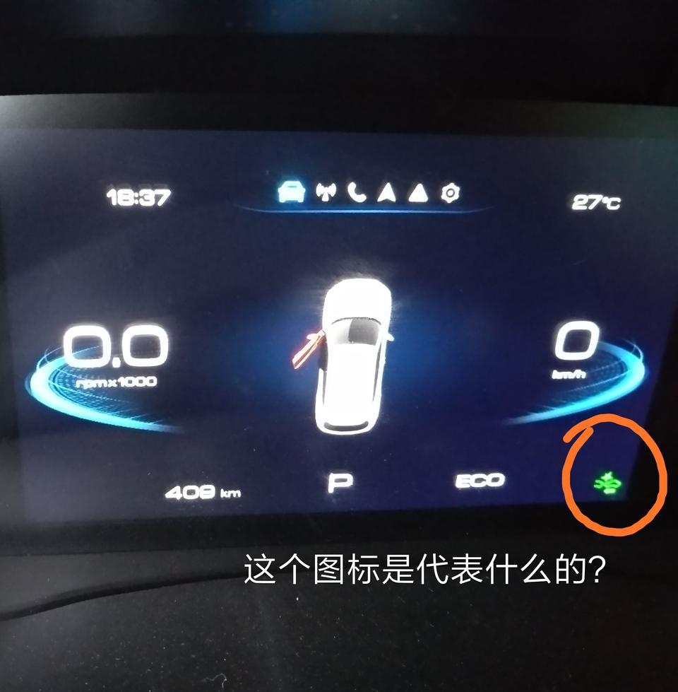 哈弗f7-请问这个图标是代表什么的？