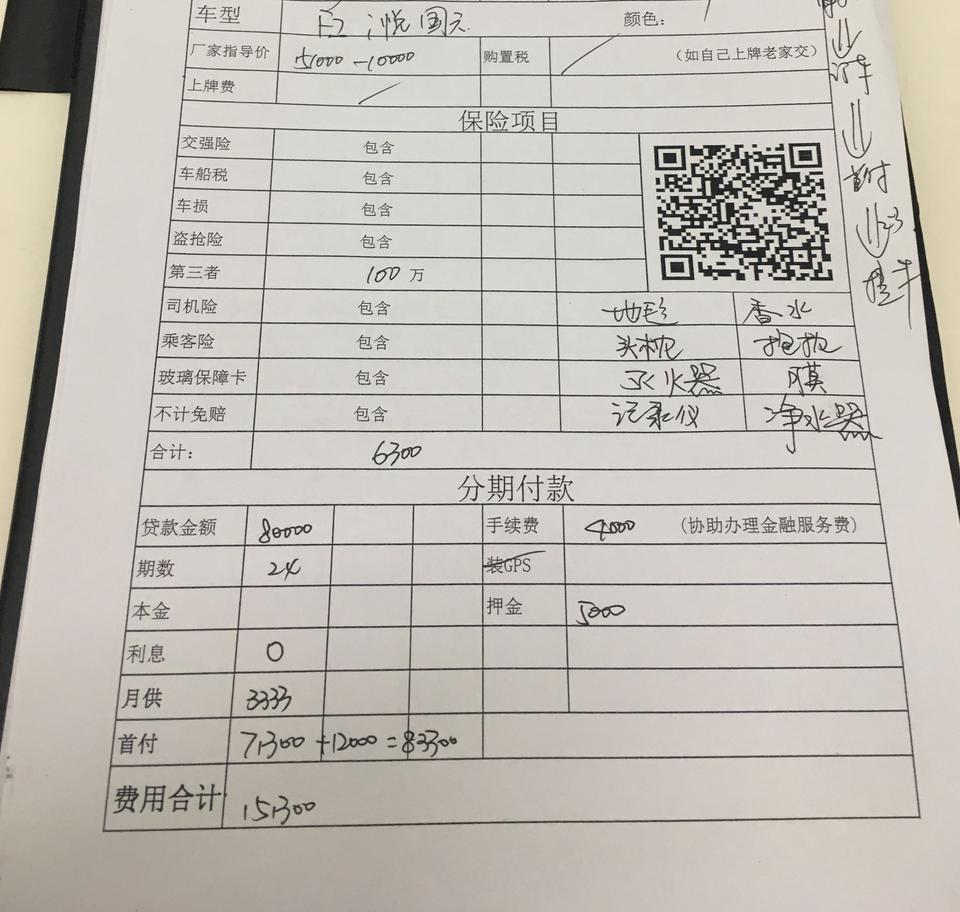 哈弗f7-这个价格贵吗