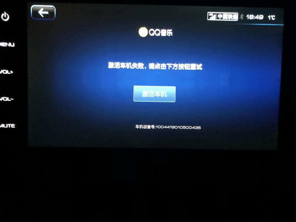 哈弗f7-QQ音乐怎么激活