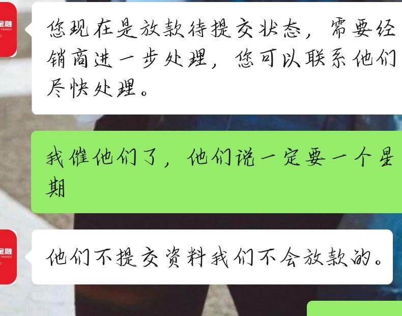 哈弗f7-我订哈佛F7潮版交了定金5000，第二天贷款通过，一个星期后去交了首付，但4s店要我一个星期以后去提车，说长城金融还没把贷款钱打给他们公司，请问大家这个合理吗。