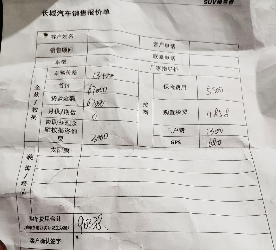 哈弗f7-哈佛2.0两驱这个价格怎么样。百分之50。一年后再还清。第一次买什么都不懂。大神帮我看看