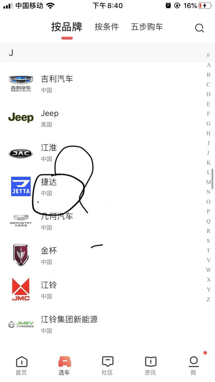 捷达vs5-VS5是合资品牌吗