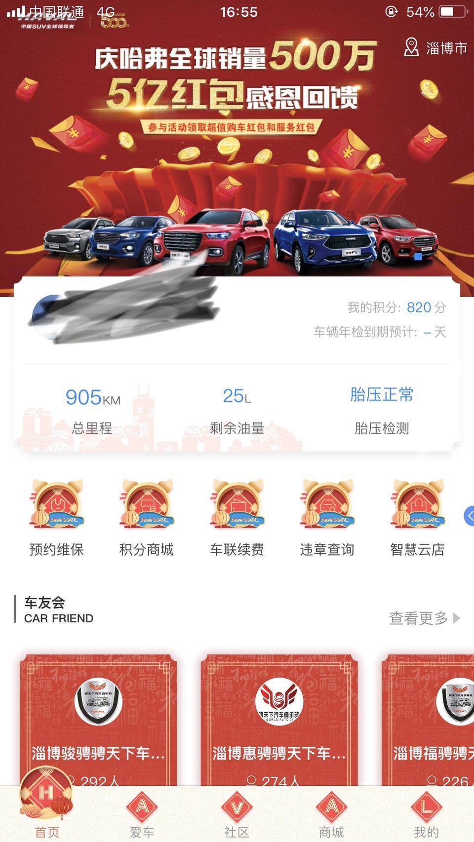 哈弗f7-上午看的时候还有37L油续航里程好像是300左右，没动车，下午要走了一看怎么少了这么多 今天虽然很冷下了大雪，也不至于冷缩这么多吧？哪个大神给指点一下