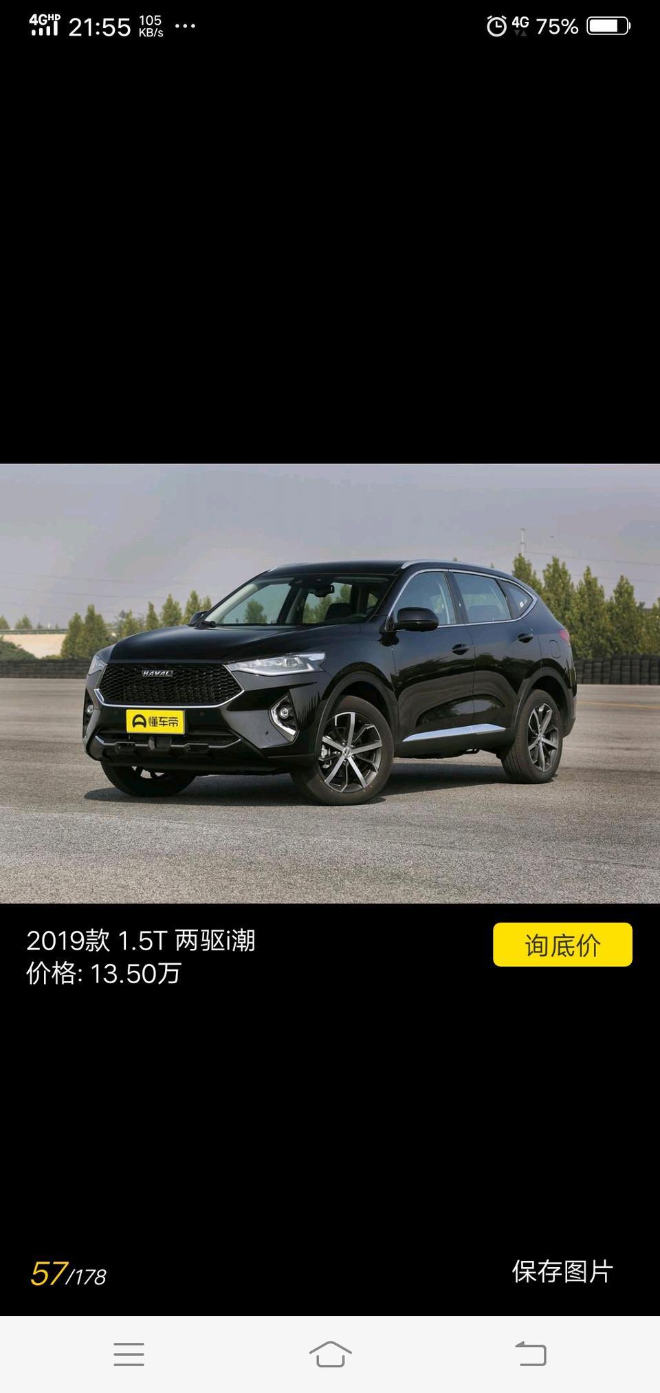 哈弗f7-新手想买车    请大神来说说       
哈佛F7正常情况下耗油是多少钱    
1。5T .    跟2。0T差别是耗油么   ？
性能怎样
 值得买么     家庭用车
