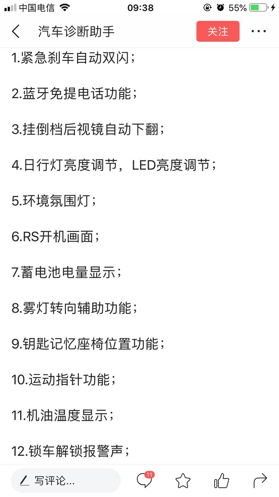 捷达vs5-怎么开启锁车滴滴声，网上查了下要刷5023这个东西，挺复杂的，有别的方法吗？