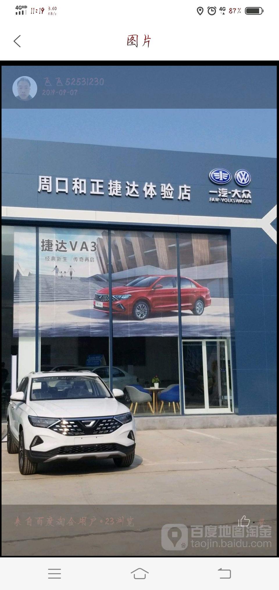 捷达vs5-我想说是不是每个地方现在都没有现车，今天去没提到车，预定了一辆说要一个星期左右才能提到车，哎！蛋疼