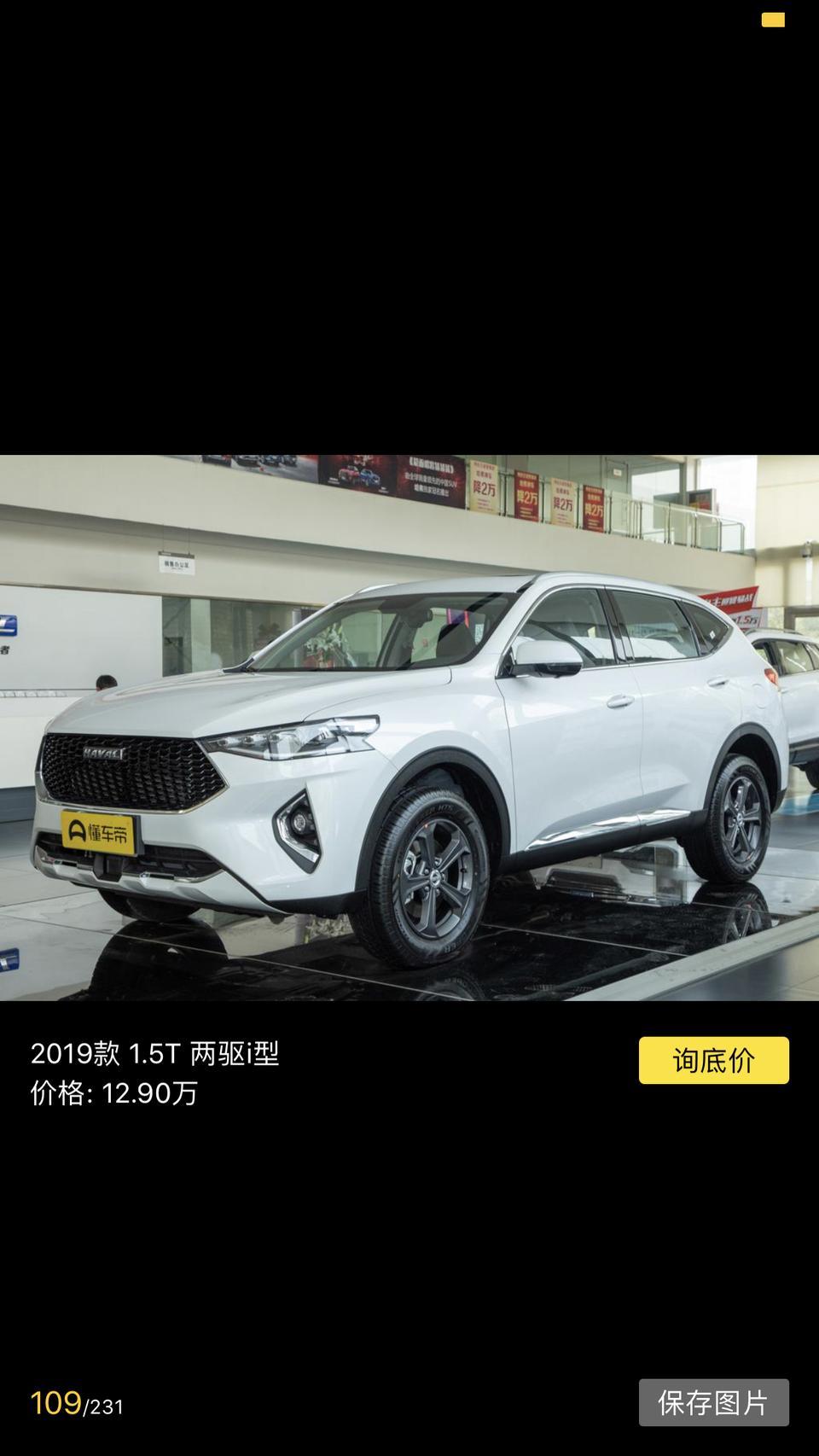 哈弗f7-i型在汕尾这边，裸车价124000，首付56000，分36期，每月2596.6.不知道这价格如何？