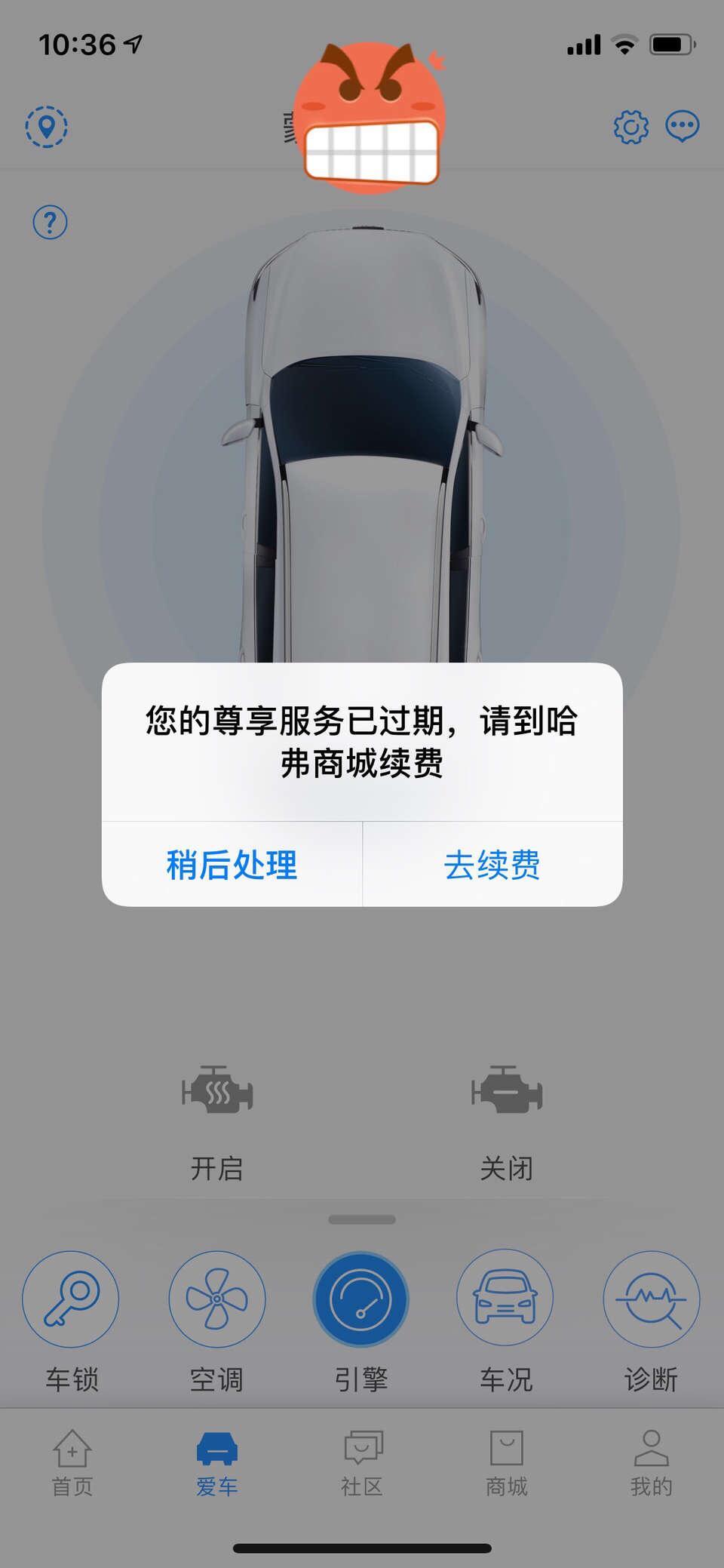 哈弗f7-买车不到一个月啊？怎么到期了？