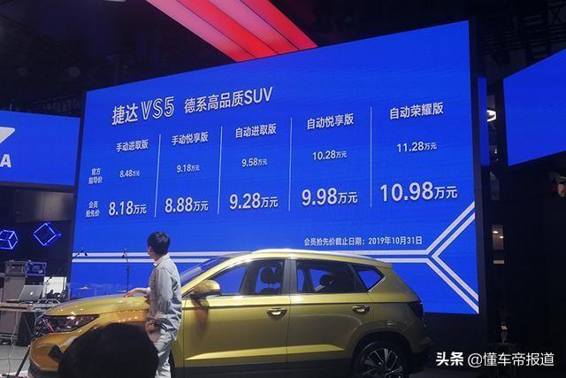 捷达vs5-车展买才是会员价么？还是会员需要办理!