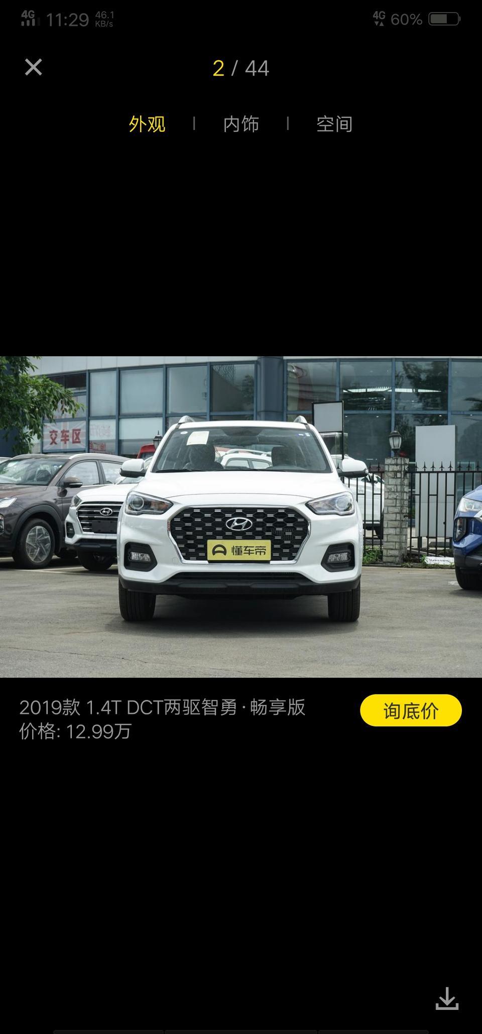 捷达VS5和现代IX35相比哪个更好一点？