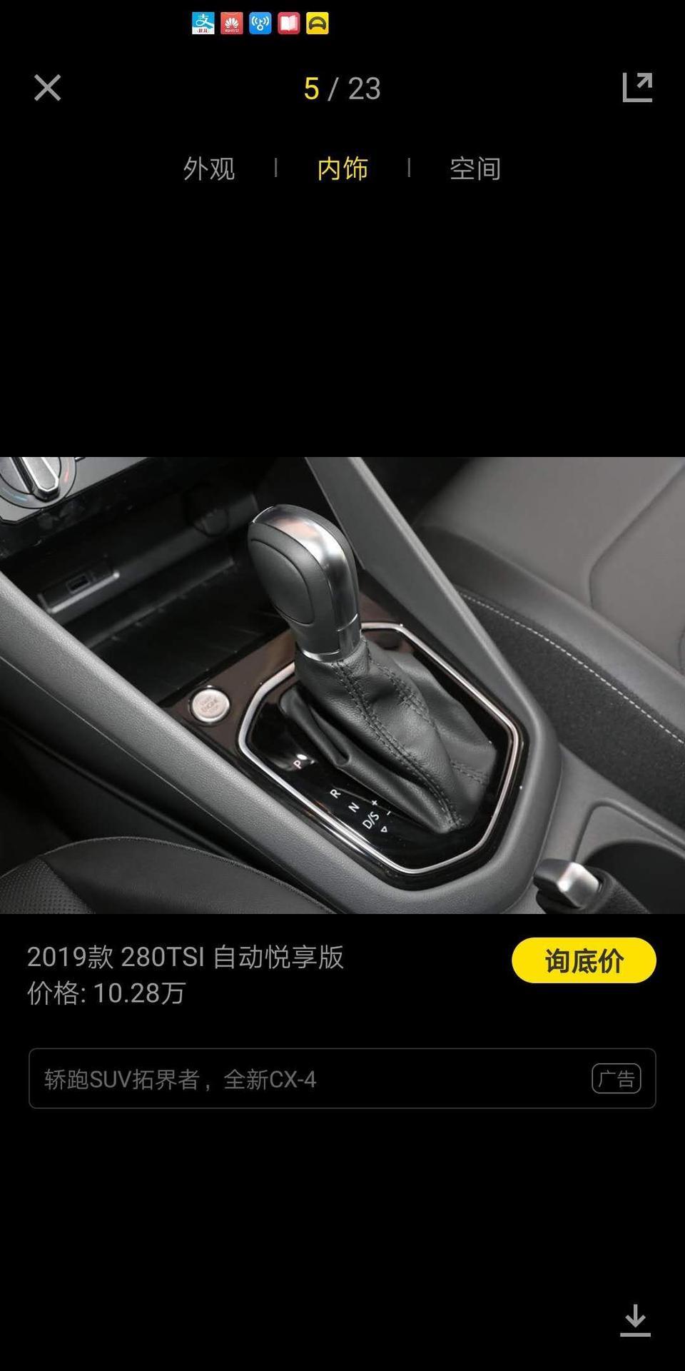 捷达vs5-这个，，D/S，+，_啥意思，要怎么用
