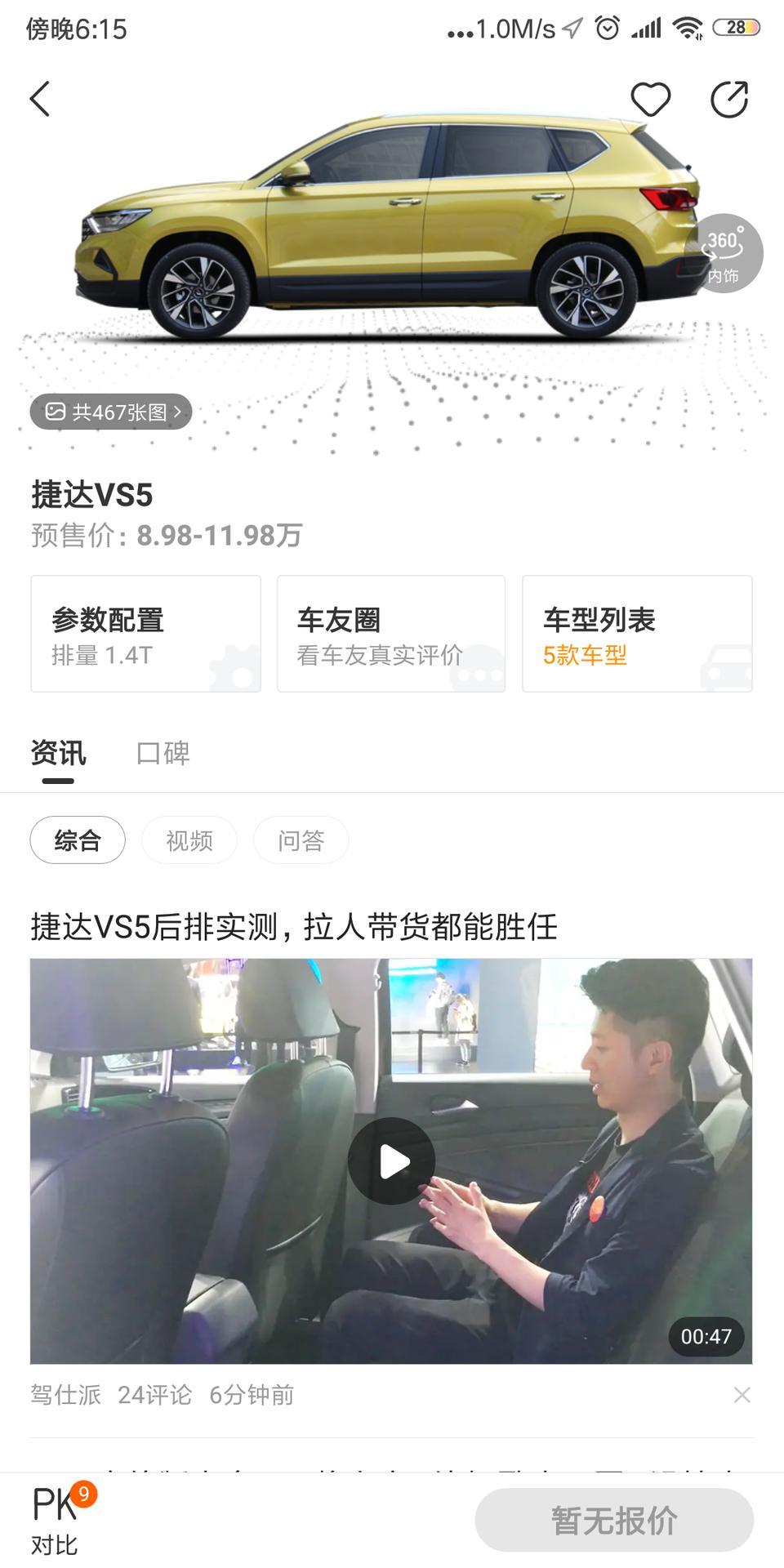 捷达vs5-手动挡油耗会不会比官测的还高