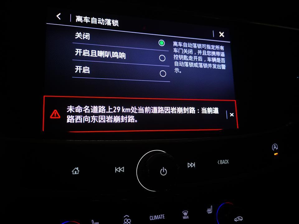 2019款豪华款君越这个显示屏显示的东西谁知道什么情况，道路一切正常，但是还是会提示因岩崩封路，哪位车友也遇到过这种情况