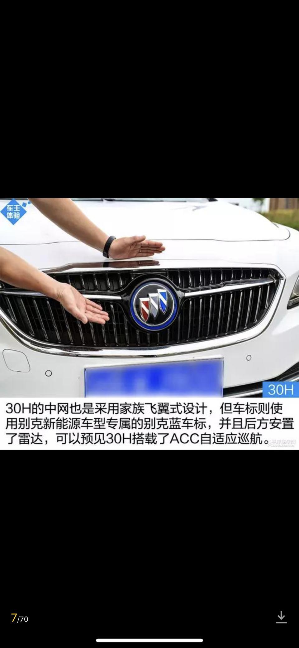 别克君越30H的车主谈一下用车感受