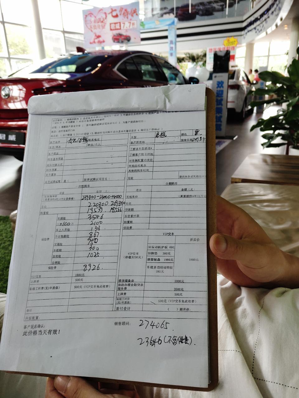 30岁了，也两个娃了，12年买的本田锋范太小了，算上爸妈6个人了，有时候出去玩坐车身心疲惫打算换君越，但是毕竟家用，现在19款还有没有那么耗油啊，有没有车主来指导一下，28t豪华版 下面是谈的价位