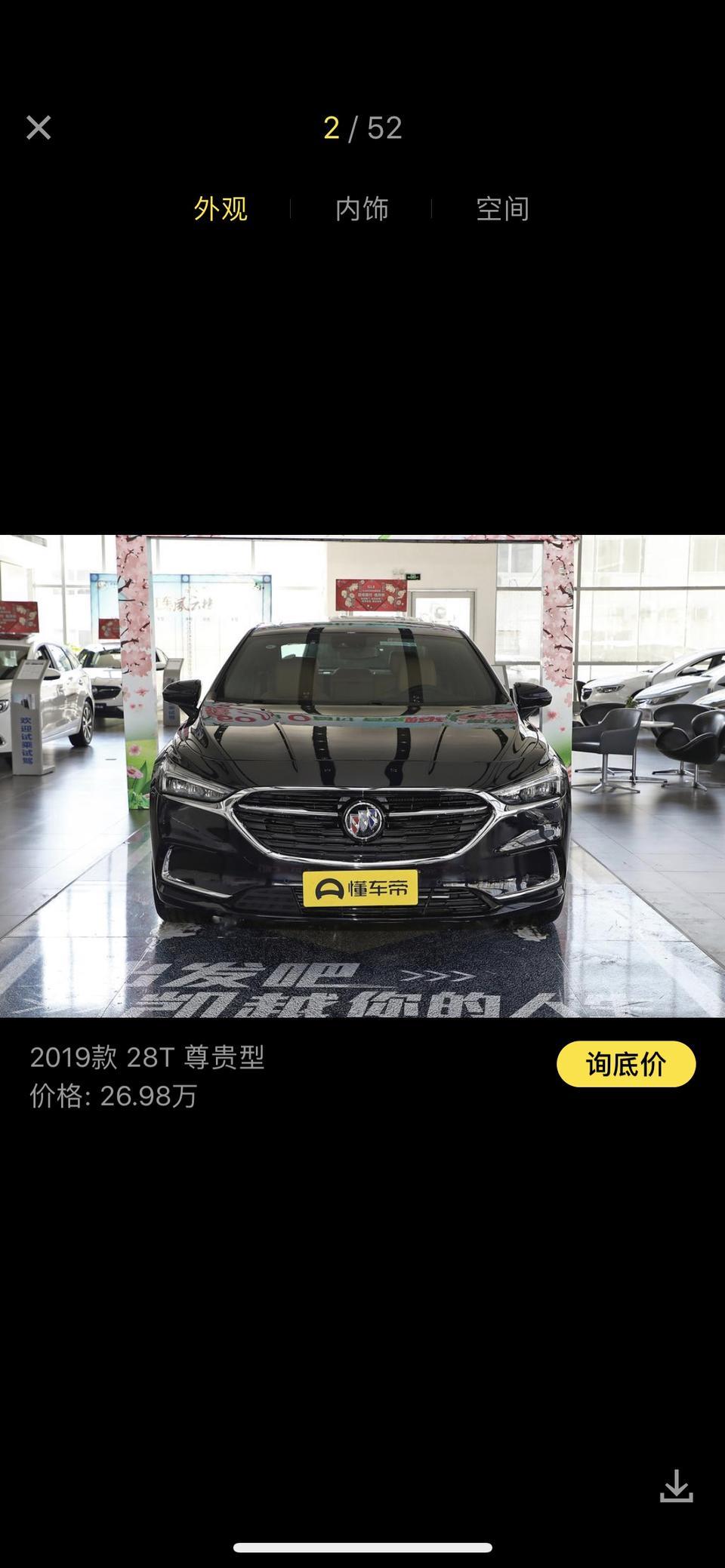 君越-尊贵版的现在4s店优惠多少了