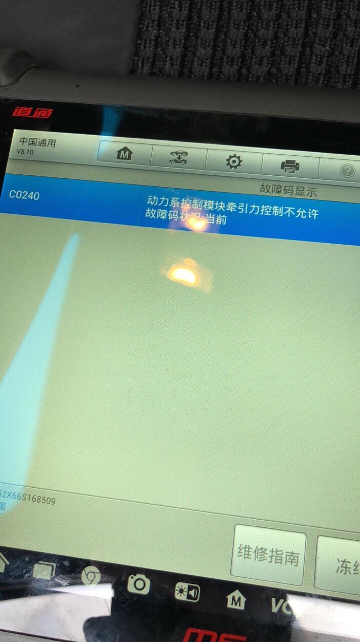 前天更换过两个电磁阀，昨天开始就一直亮着。重启车也消不掉。06年的老君越。望帮忙解答