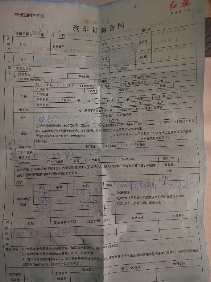 红旗hs5-19.98那款，全款买的，刚订车，还没到手，大家保险都多少钱，麻烦给个参考，还有行程记录仪大家咋安的，ssss跟我说不能自己安，容易影响质保，我也挺怕的，但都说送的记录仪不好，还不是隐藏的，也想换个。