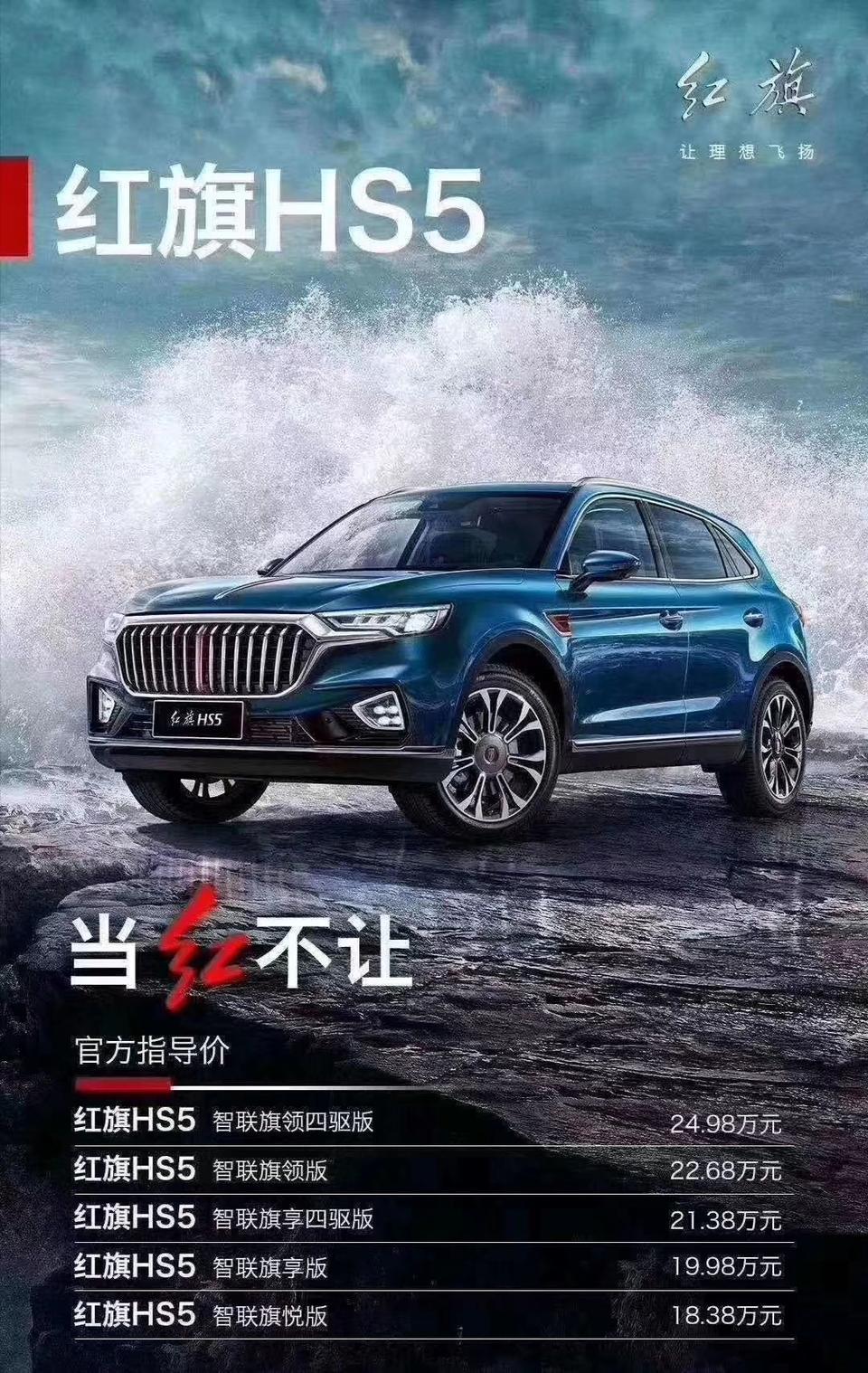 红旗hs5-这个车的问题在哪儿？