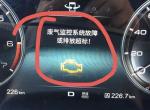 我的红旗hs5，开了200公里就出现发动机剧烈抖动，故障灯亮的毛病，交到4s店以后三四天了，给我说检查不出来问题，这到底是什么原因？？？